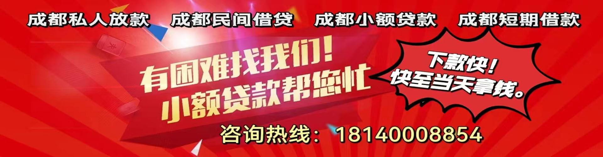 石家庄纯私人放款|石家庄水钱空放|石家庄短期借款小额贷款|石家庄私人借钱